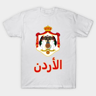 Jordan - (in Arabic) Jordanian Coat of Arms Design T-Shirt